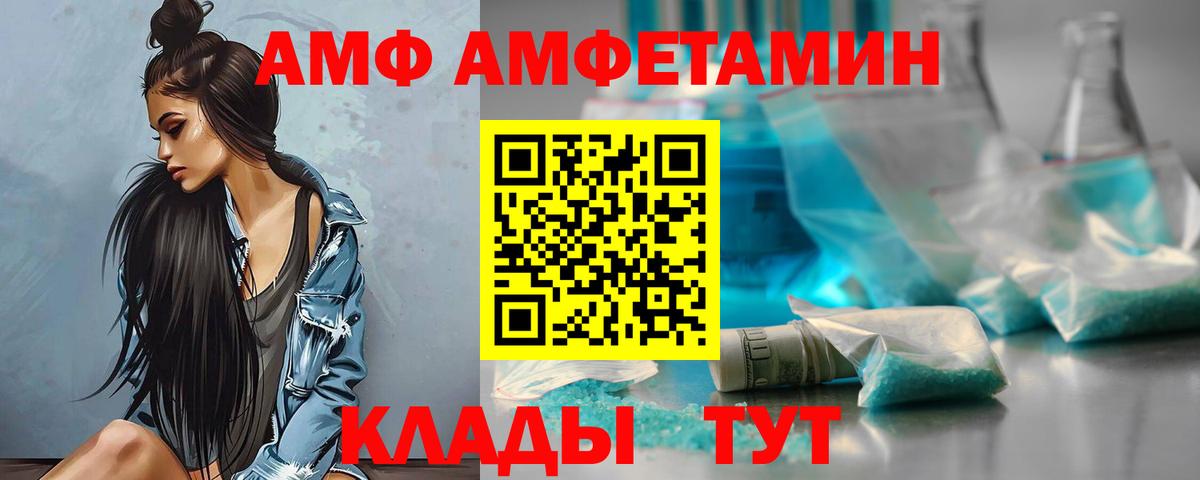 АМФЕТАМИН Premium  Вход с VPN  Amphetamine  Пугачёв 