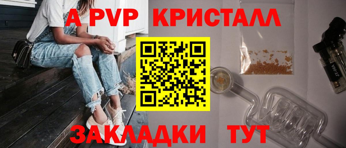 Alfa_PVP мука  Вход с VPN  A PVP кристаллы  A PVP  Альфа ПВП Соль  Пугачёв 