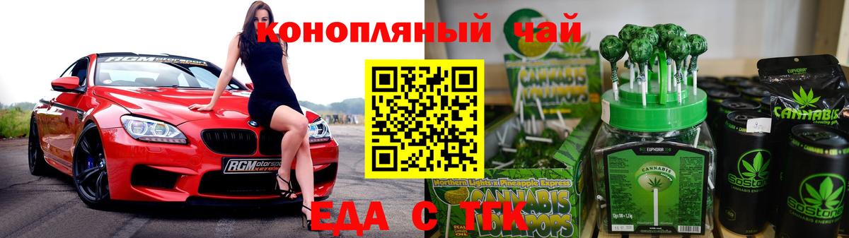 Cannafood конопля  Вход с VPN  Пугачёв 