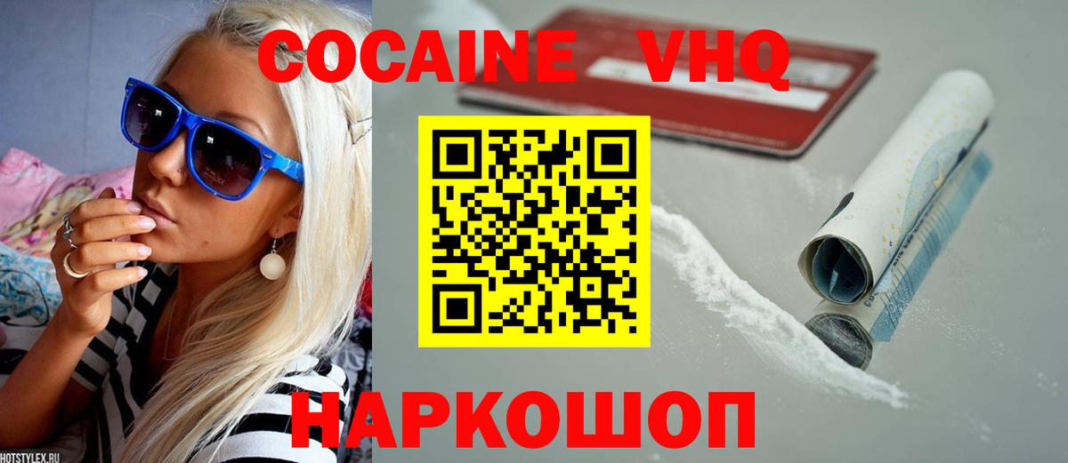 Кокаин Эквадор  Cocaine Боливия  Кокаин  Вход с VPN  Пугачёв 