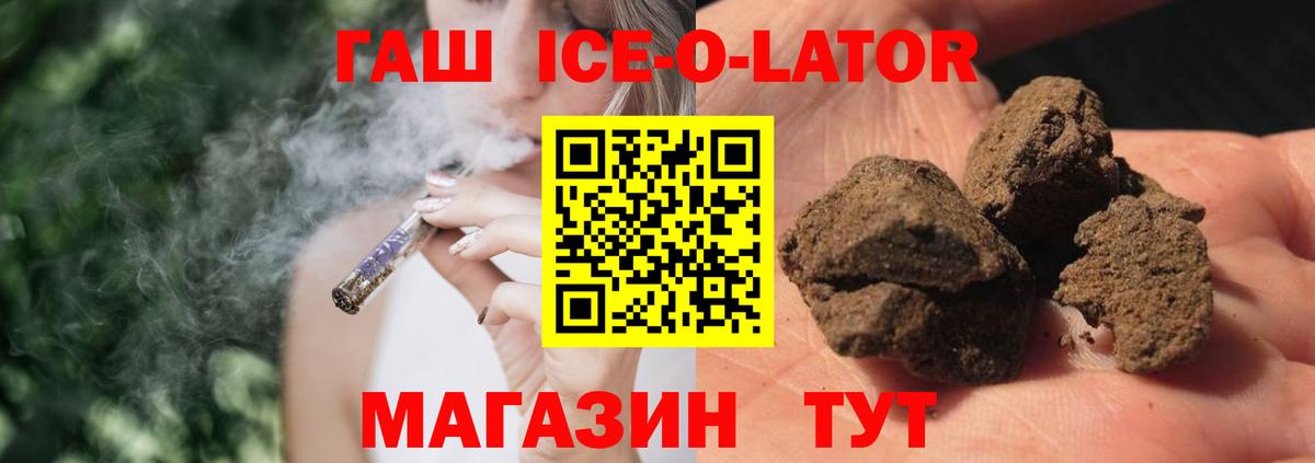 Гашиш  ГАШ 40% ТГК  Вход с VPN  Гашиш hashish  Пугачёв 