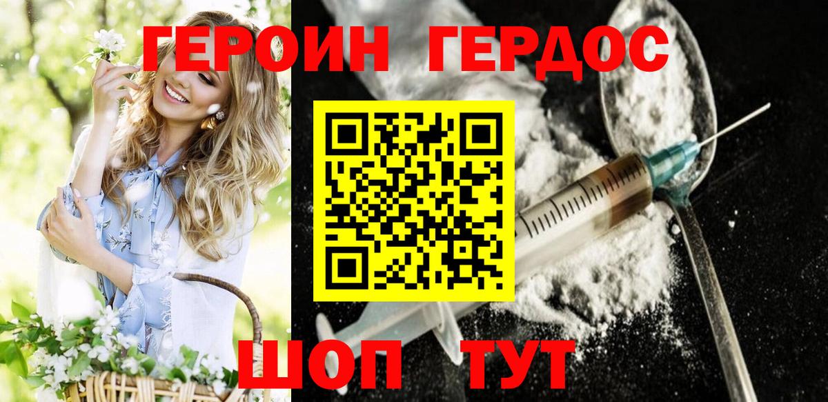 ГЕРОИН гречка Пугачёв