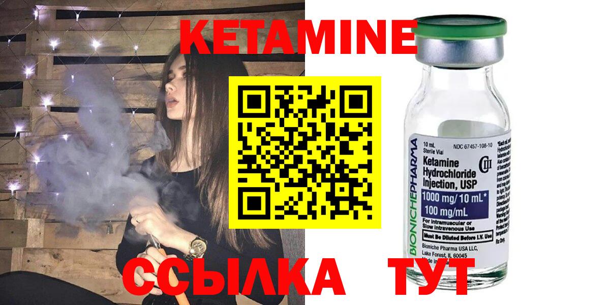 КЕТАМИН ketamine Пугачёв