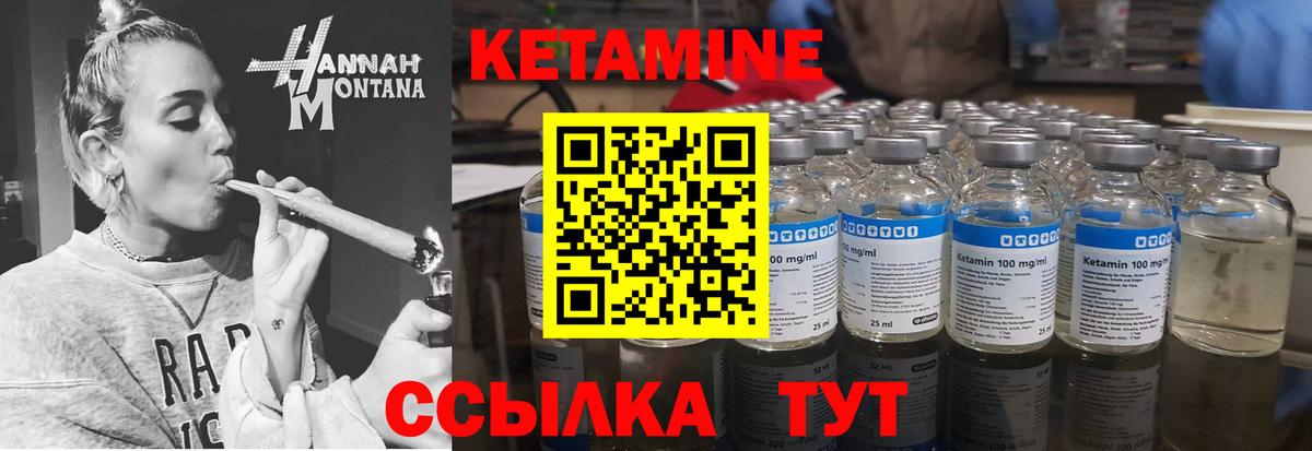 КЕТАМИН ketamine  Вход с VPN  Пугачёв 