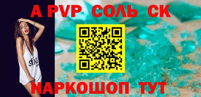 соль ск Обнинск