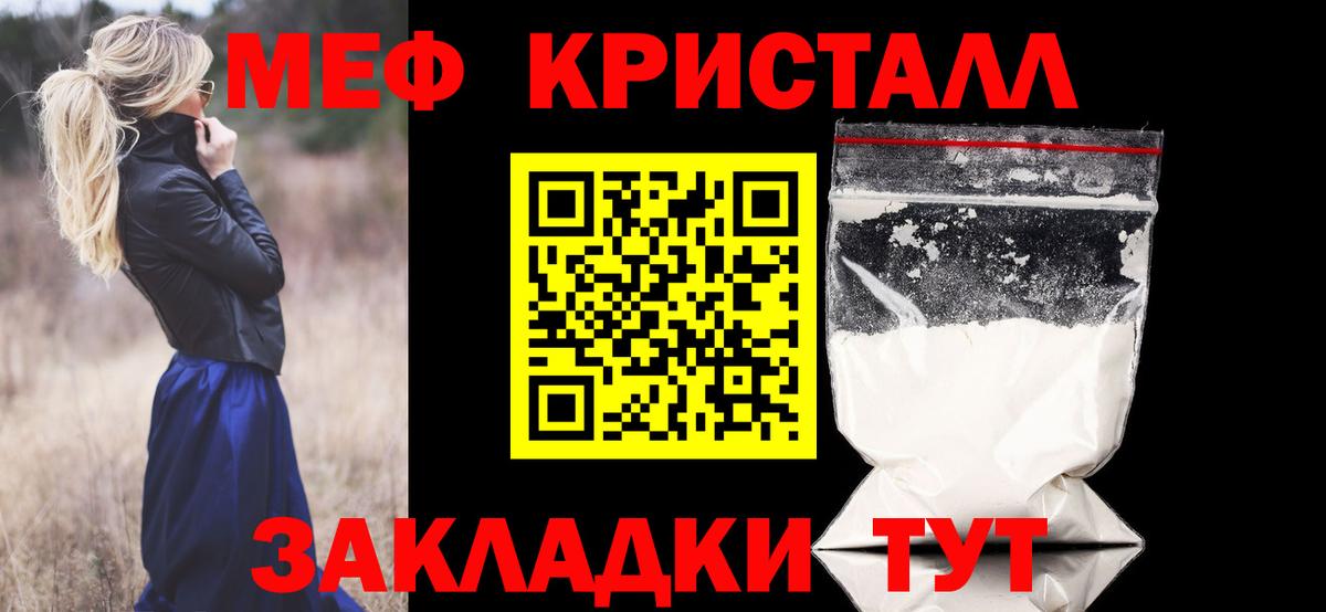 Меф мяу мяу кристаллы Пугачёв