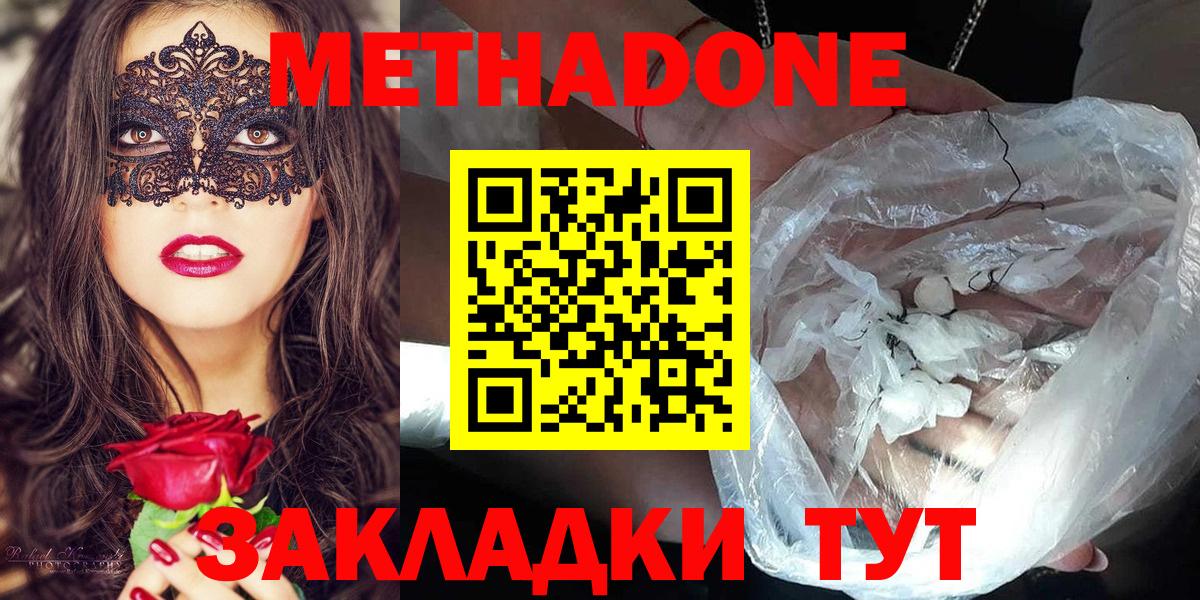 МЕГА ССЫЛКА  Вход с VPN  Пугачёв  Метадон мёд  Метадон VHQ 