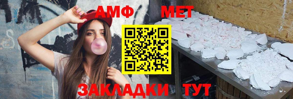 Пугачёв  Метамфетамин пудра  Вход с VPN  Метамфетамин пудра 