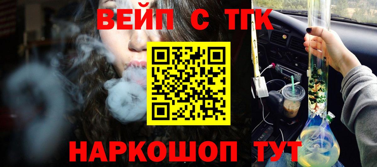 Дистиллят ТГК вейп с тгк Пугачёв